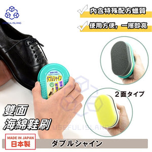 【日本製】日本高級鞋蠟海綿 海綿雙面海綿鞋刷 Japanese Sponge Double Sided Sponge Shoe Brush