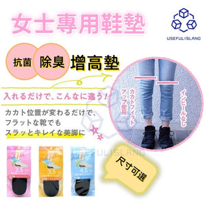 【尺寸可選】COLUMBUS 女士專用鞋墊 抗菌除臭鞋墊 COLUMBUS Women's Insole Adult