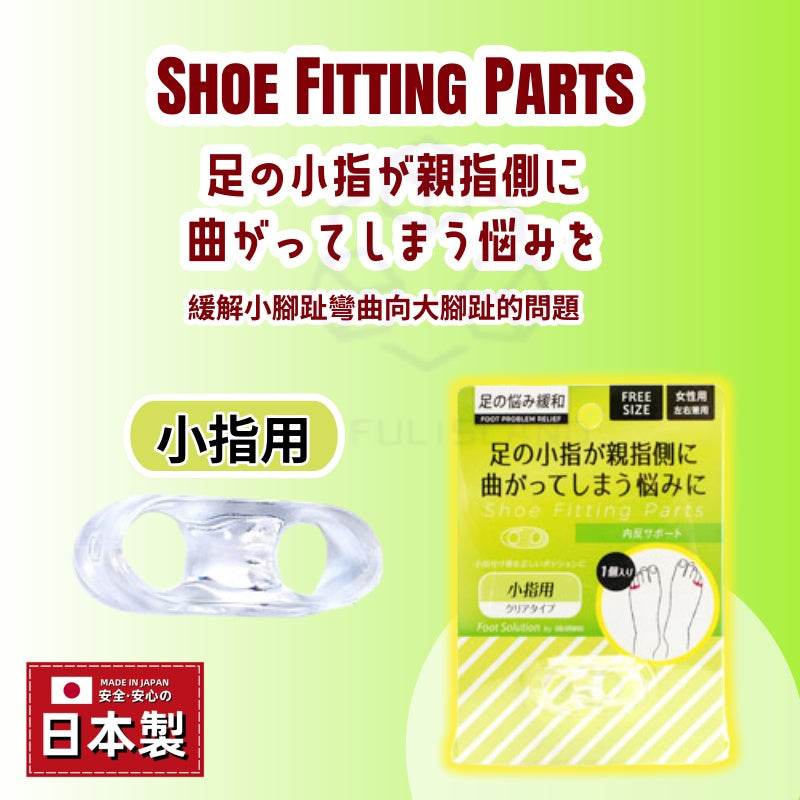 【日本製】COLUMBUS 女性專用小趾分趾器 矯正器 Women's Toe Corrector Little Toe Splitter Inner