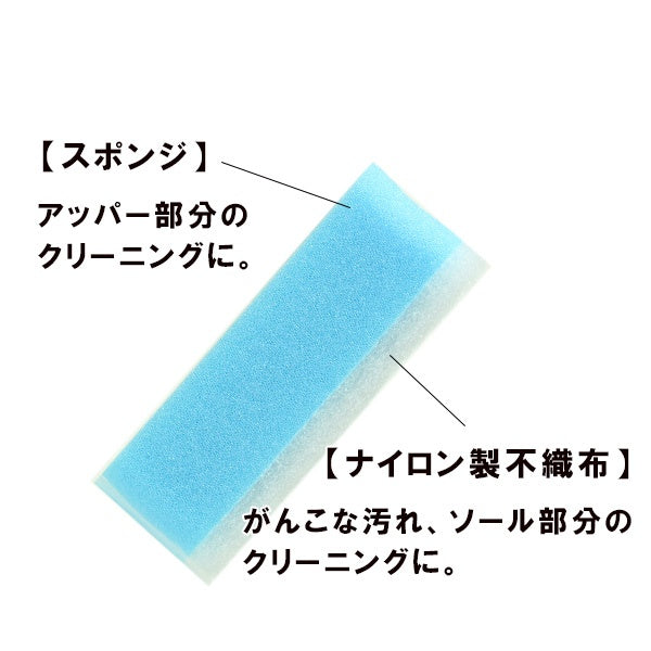 【日本製 】日本COLUMBUS 運動鞋專用清潔海綿 Japan COLUMBUS sneaker cleaning sponge