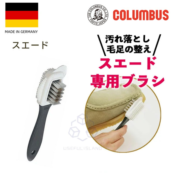 【德國製】日本COLUMBUS 絨面鞋刷 2合1洗鞋刷 麂皮清潔刷 Japan COLUMBUS Suede Shoe Brush