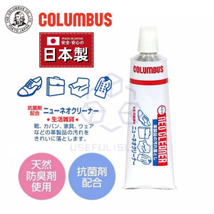 【日本製 】日本COLUMBUS 抗菌皮革去污膏 COLUMBUS NEO CLEANER Anti-bacterial Leather cleaner