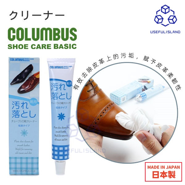 【日本製】日本皮革清潔膏 皮革去污膏 Leather Cleaning Paste Leather Stain Remover