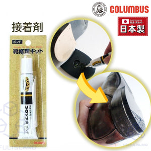 【日本製 】日本COLUMBUS 強力補鞋膠水 皮鞋膠水 Japan COLUMBUS BOND Professional Shoe Repair Glue