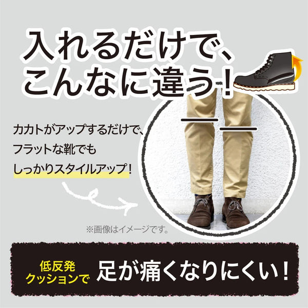 【2.5cm / 3.5cm】日本COLUMBUS 隱形增高鞋墊 男士專用 Japan COLUMBUS  Invisible height increase insole men's