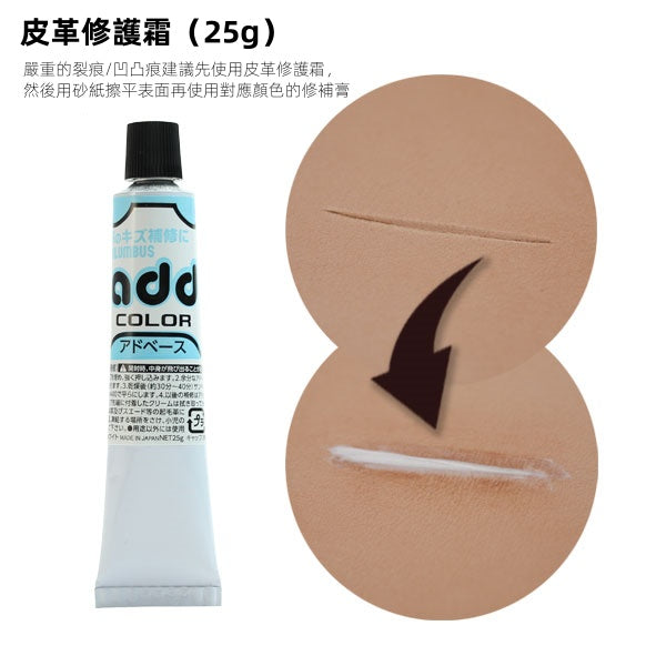 【日本製】日本COLUMBUS 皮革補色膏 皮革修護霜 Japan COLUMBUS Leather Color Repair Paste