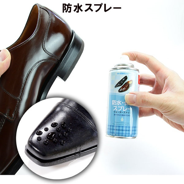 【日本製】日本COLUMBUS 皮鞋防水噴霧 防水噴劑 Japan COLUMBUS Shoe Waterproof Spray