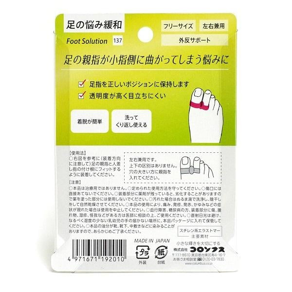 【日本製】COLUMBUS 女性專用腳趾矯正器 Women's shoe fitting parts Toe Corrector Bunion Hammertoe OUTSIDE SUPPORT