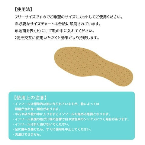 【抗菌防臭】日本COLUMBUS 女士鞋墊 Women FRESH WALKER Antimicrobial Anti-Odor Shoe