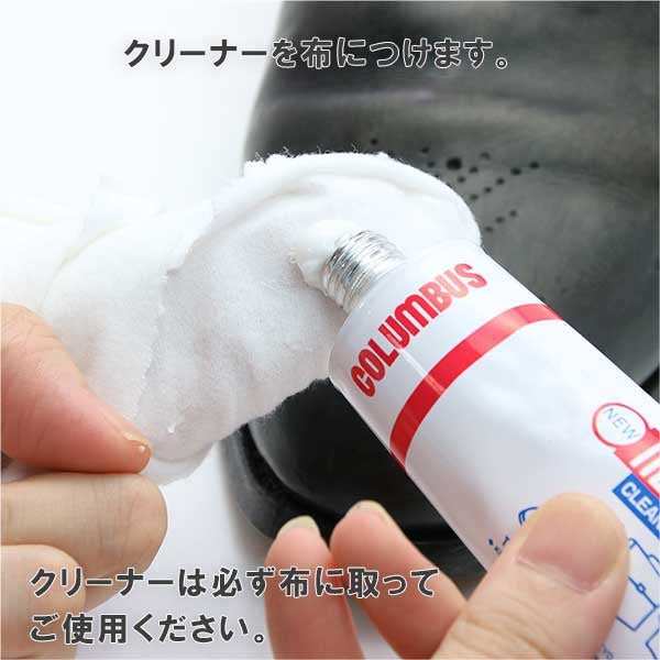 【日本製 】日本COLUMBUS 抗菌皮革去污膏 COLUMBUS NEO CLEANER Anti-bacterial Leather cleaner