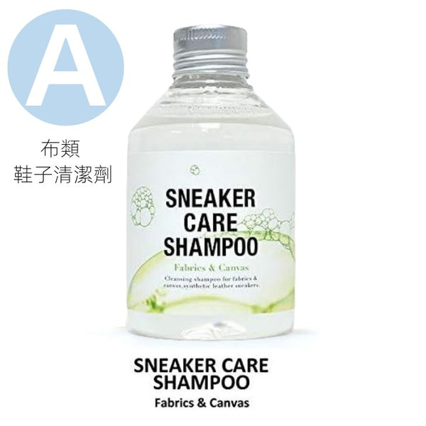 【日本製】COLUMBUS 鞋子抗菌清潔劑  Shoe Cleaner Leather/Cloth Shoe Stain Remover