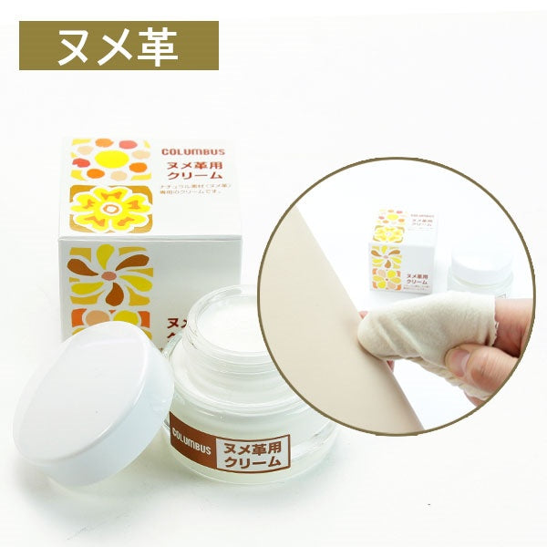 【日本製】日本牛皮護理膏 皮具滋潤膏 Japanese Leather Care Cream Tanning Cream