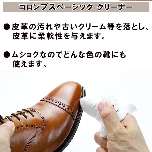 【日本製】日本皮革清潔膏 皮革去污膏 Leather Cleaning Paste Leather Stain Remover