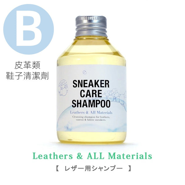 【日本製】COLUMBUS 鞋子抗菌清潔劑  Shoe Cleaner Leather/Cloth Shoe Stain Remover