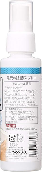 【日本製】COLUMBUS 鞋子專用除菌噴霧 鞋櫃消毒噴霧 Japan COLUMBUS Shoe Sanitizer