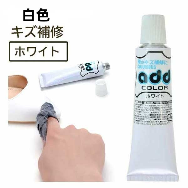 【日本製】日本COLUMBUS 皮革補色膏 皮革修護霜 Japan COLUMBUS Leather Color Repair Paste