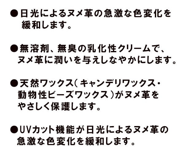 【日本製】日本牛皮護理膏 皮具滋潤膏 Japanese Leather Care Cream Tanning Cream