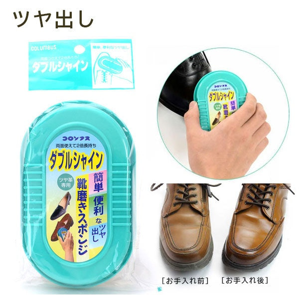 【日本製】日本高級鞋蠟海綿 海綿雙面海綿鞋刷 Japanese Sponge Double Sided Sponge Shoe Brush