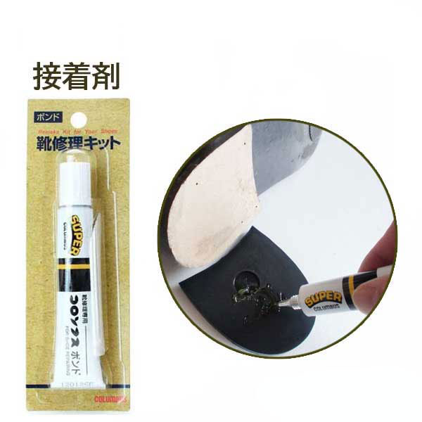 【日本製 】日本COLUMBUS 強力補鞋膠水 皮鞋膠水 Japan COLUMBUS BOND Professional Shoe Repair Glue