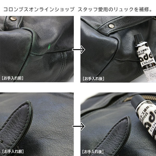 【日本製】日本COLUMBUS 皮革補色膏 皮革修護霜 Japan COLUMBUS Leather Color Repair Paste