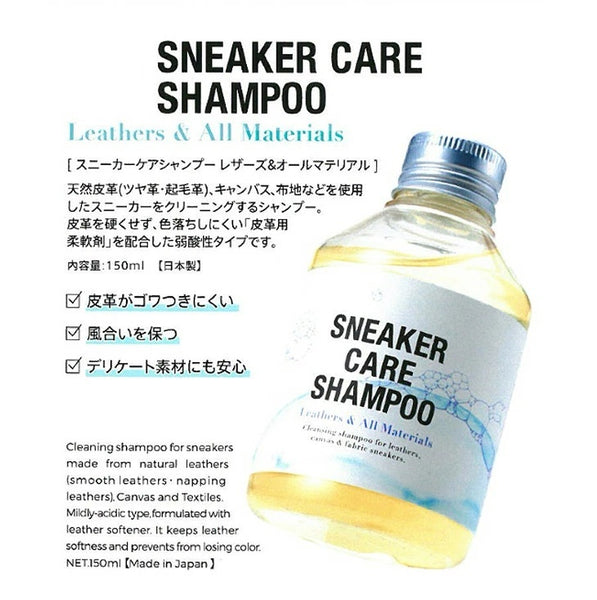 【日本製】COLUMBUS 鞋子抗菌清潔劑  Shoe Cleaner Leather/Cloth Shoe Stain Remover