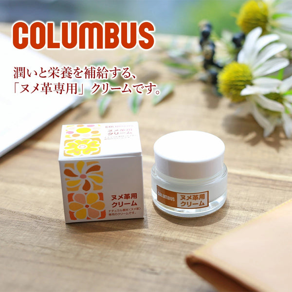 【日本製】日本牛皮護理膏 皮具滋潤膏 Japanese Leather Care Cream Tanning Cream