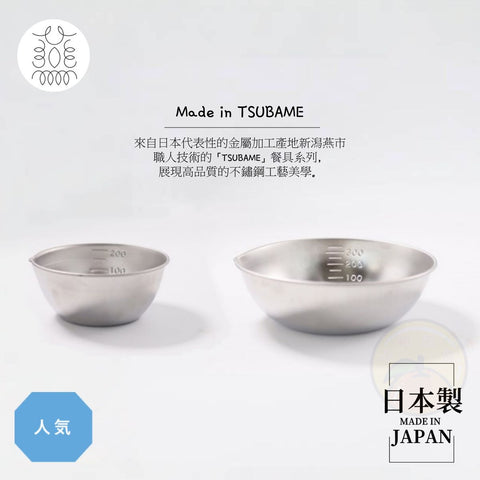 【日本製】日本TSUBAME優質不鏽鋼料理盆 攪拌碗 打蛋盆 【Made in Japan】TSUBAME Premium Stainless Steel Mixing Bowl