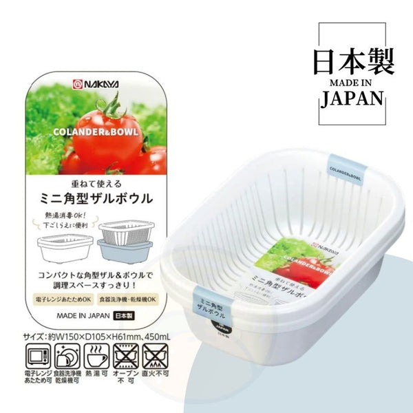 【日本製】日本多功能蔬果瀝水籃 迷你洗菜盆  【Made in Japan】Multi-Functional Vegetable and Fruit Drain Basket