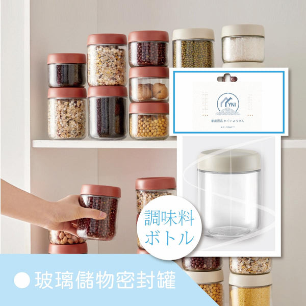 日式玻璃儲物罐 玻璃密封罐 五谷雜糧收納盒 Japanese glass storage jar glass sealed jar multi-grain storage box