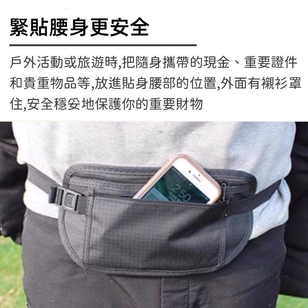 【防盜必備】旅行防盜包 貼身腰包 防盜包 護照包 【Anti-theft Essential Travel】Anti-theft Bag Sticky Waist Bag