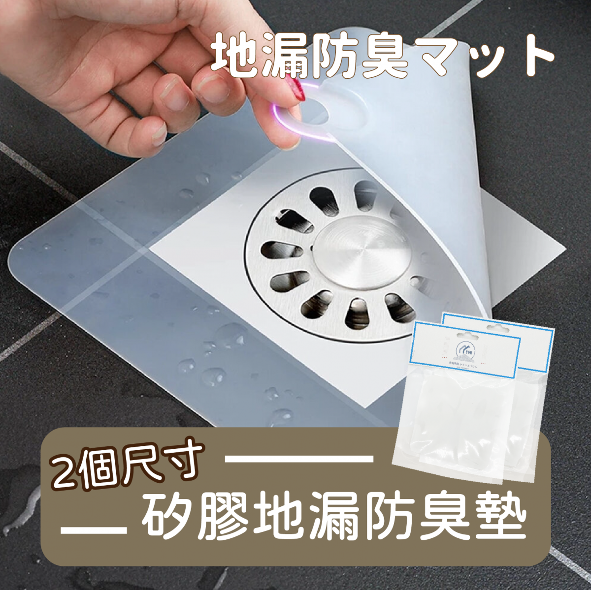 【2個尺寸】YNI下水道地漏蓋 防臭防蟲渠蓋 Sewer Deodorant Sealing Silicone Cover