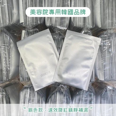 【10片裝】美容院專用 Ronas 銀蠶面膜 速效降紅鎮靜補濕面膜  Quick-Effect Redness Relief Soothing Hydrating Mask
