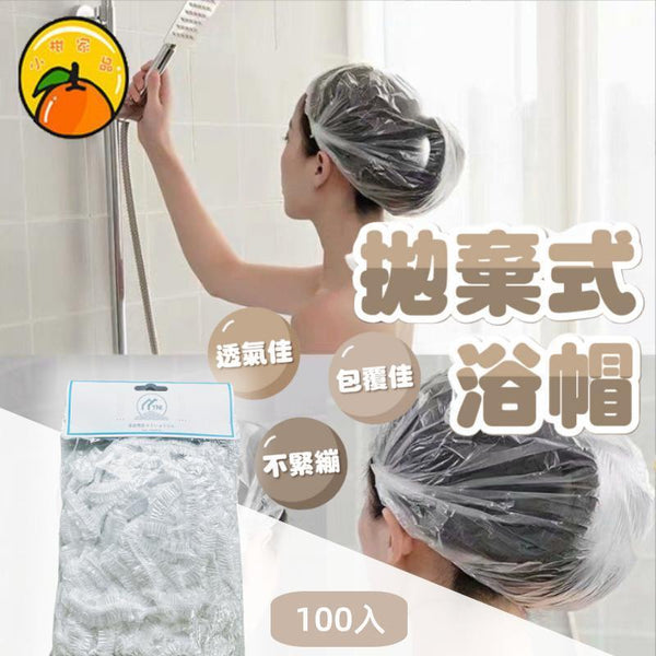 【100個】YNI一次性浴帽 透明即用即棄浴帽 防水頭套 旅行浴帽 【100pcs】YNI Disposable shower caps Waterproof head cover Disposable hair cap