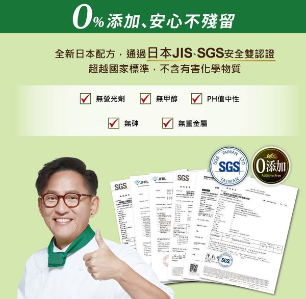 【台灣製 | 可洗果蔬】台灣天然茶酚淨濃縮洗潔精 0添加 【Made in Taiwan|Veggie Washable】Natural Tea concentrated Dishwashing soap