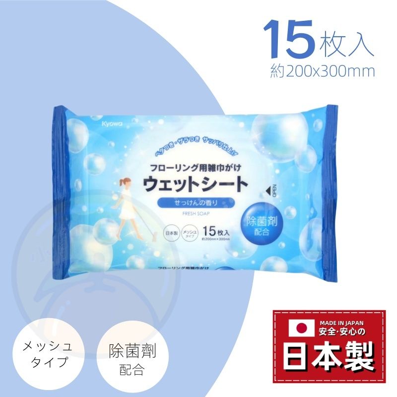 【日本製｜除菌劑添加】肥皂味/玫瑰味地板清潔濕紙巾 抗菌清潔地板濕巾  Floor Dust Removal Wet Wipes