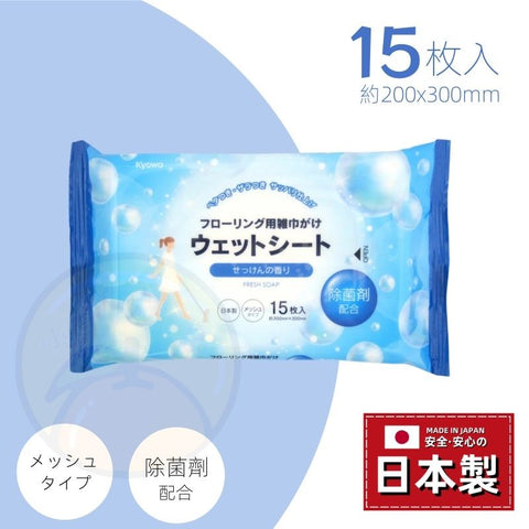 【日本製｜除菌劑添加】肥皂味/玫瑰味地板清潔濕紙巾 抗菌清潔地板濕巾  Floor Dust Removal Wet Wipes