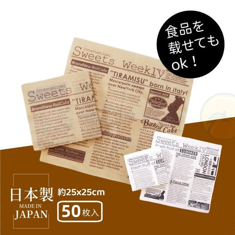 【日本製 | 50枚】日式食物墊紙 復古派對餐巾紙 【Made in Japan | 50pcs】Food Paper Sheets Newspaper