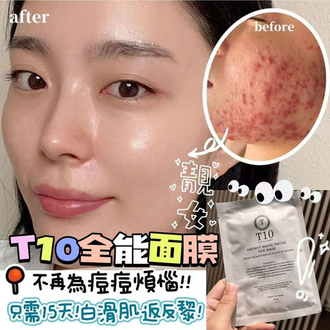 【英國製】T10皇后面膜 暗瘡敏感肌膚修復面膜 Anti Acne Face Mask Skin Care Sheet Masks