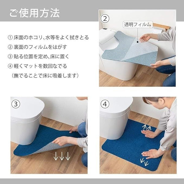 【日本製 | 除臭設計】Sanko 消臭可水洗馬桶地墊  Sanko Washable Toilet Mat