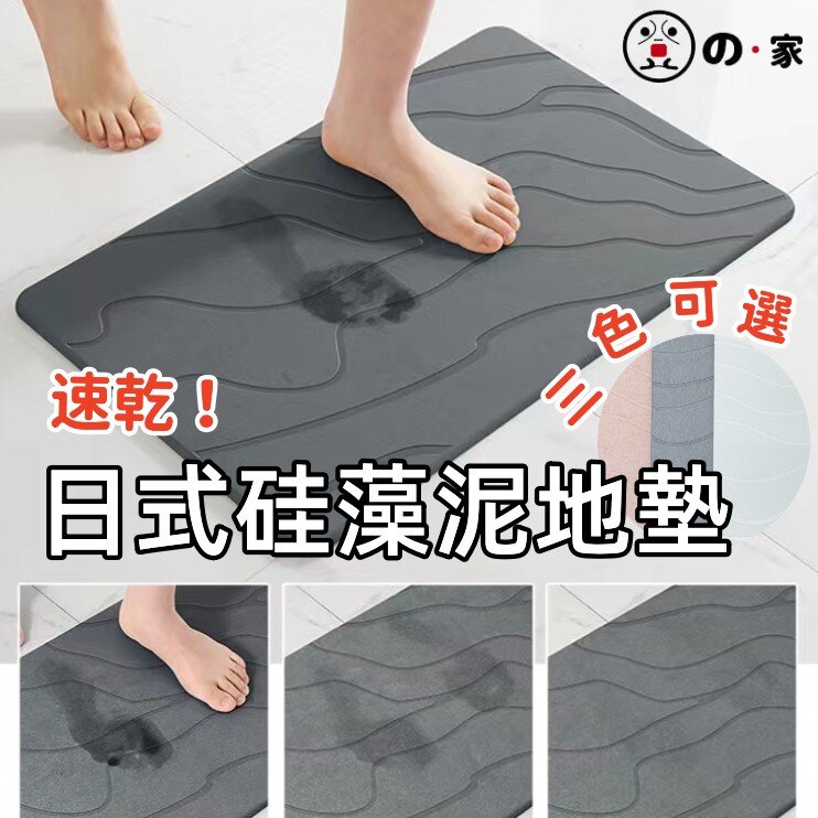 日式硅藻泥吸水墊（硬） Japanese-style diatomaceous earth absorbent pad (hard)