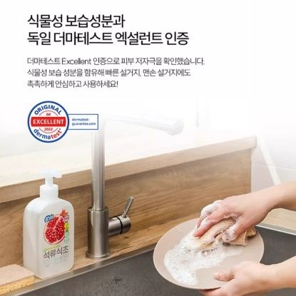 【韓國製】LION 天然石榴醋洗碗精 植物配方溫和不傷手洗潔精 【Made in Korea】LION Natural Pomegranate Vinegar Dishwashing Liquid