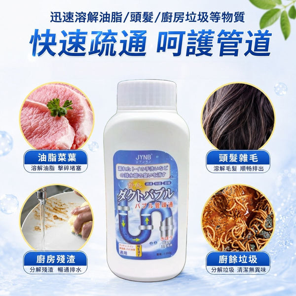 【350g】活氧管道疏通劑 管道去塞粉 pipe dredging agent