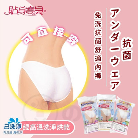 【越南製 | 5條裝】台灣貼心寶貝女士 一次性內褲 女免洗內褲 Women's Disposable Underwear