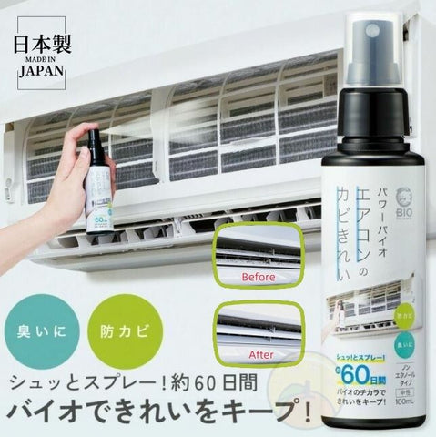 【日本製】日本BIO 冷暖氣機抑菌除霉噴霧 空調去味