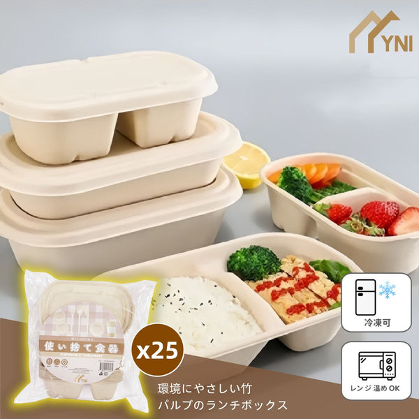 【2分格 | 可微波 | 25套】YNI 環保竹漿紙便當盒 【2-Compartment | Microwave-Safe | 25-Pack】YNI Eco-Friendly Bamboo Pulp Paper Lunch Box
