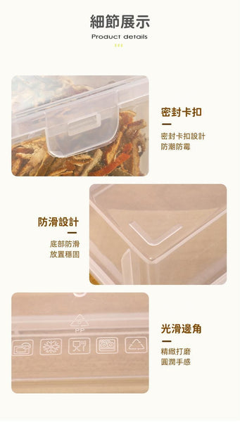 【防霉防潮】YNI 香料分裝收納盒 藥材收納 【Mold-Proof & Moisture-Resistant】YNI Spice Storage Container with Dividers Herbal Medicine Storage