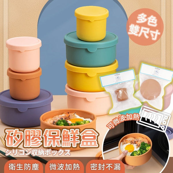 【耐高溫】YNI日式可微波便當盒 矽膠保鮮盒 微波保鮮盒 Microwave Bento Box Silicone Bowls