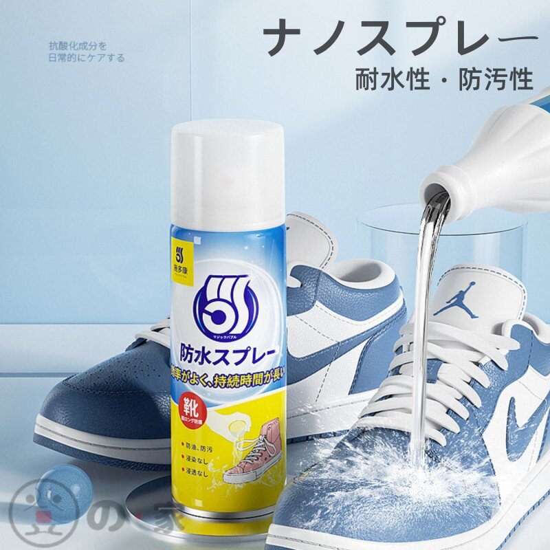 【260ml】鞋子納米防水噴霧 鞋面防水噴霧 Premium Water-Repellent Shoe Protector Spray –Sneaker Protector Spray Waterproof Formula Repels Water