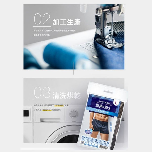 【越南製 | 已高溫洗淨 | 3條裝】男士專用一次性四角褲 Men's Disposable Boxer Disposable Briefs