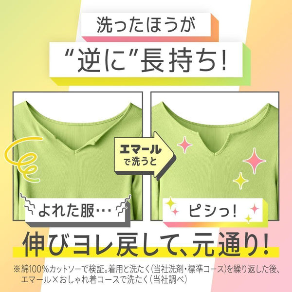 【日本製】日本花王真絲羊毛洗衣液 防縮水防變型洗滌劑 Silk Wool Laundry Detergent